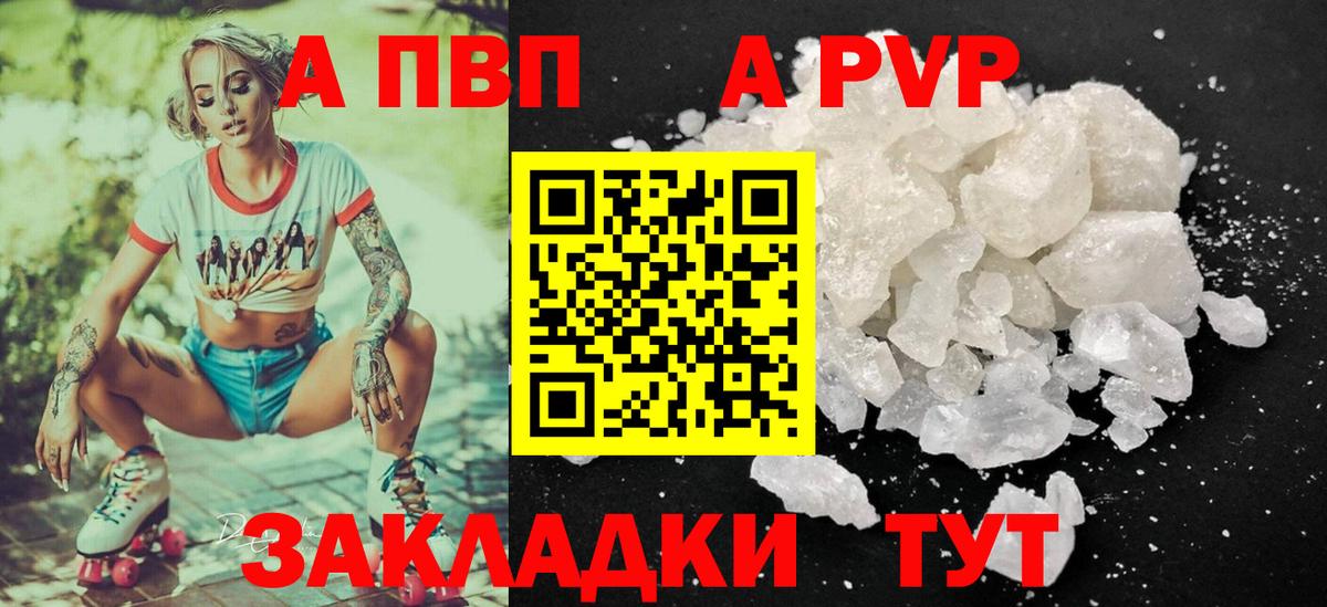 Alpha-PVP крисы CK  Вход с VPN  Тихвин  Alpha-PVP СК  A PVP крисы CK 