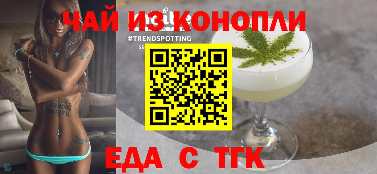Тихвин  Cannafood конопля  Вход с VPN 