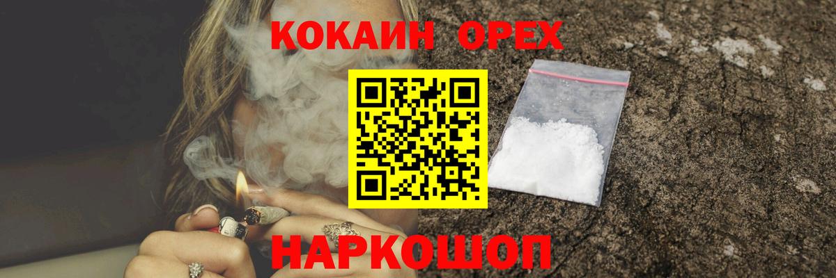 COCAIN Эквадор Тихвин