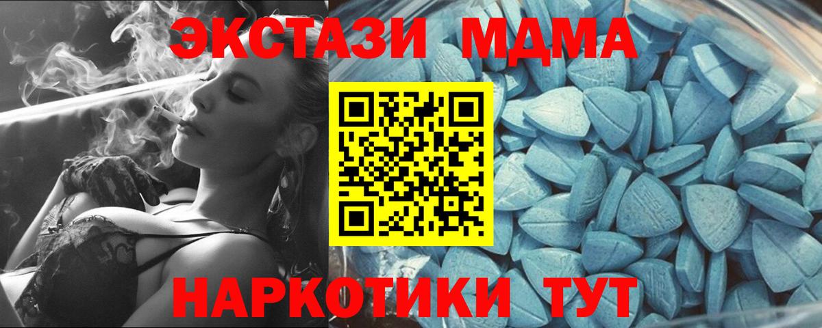Экстази 99%  ЭКСТАЗИ 250 мг  Вход с VPN  Тихвин 