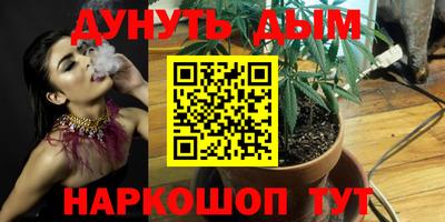 каннабис Кунгур