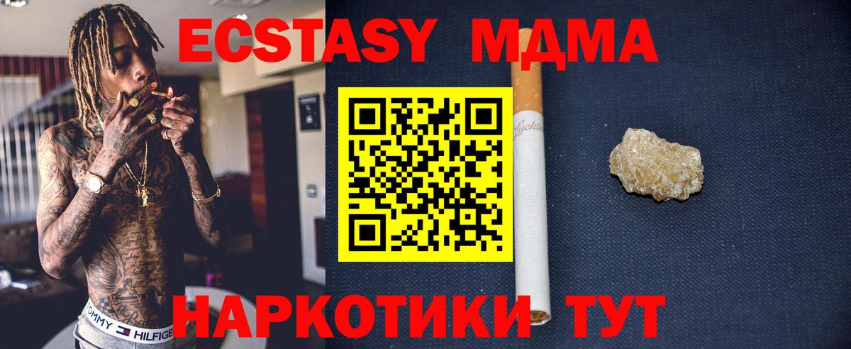 МДМА crystal  Вход с VPN  МДМА кристаллы  Тихвин 
