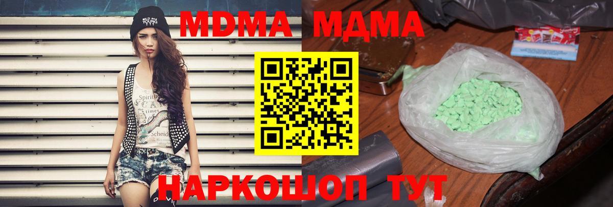 MDMA VHQ Тихвин