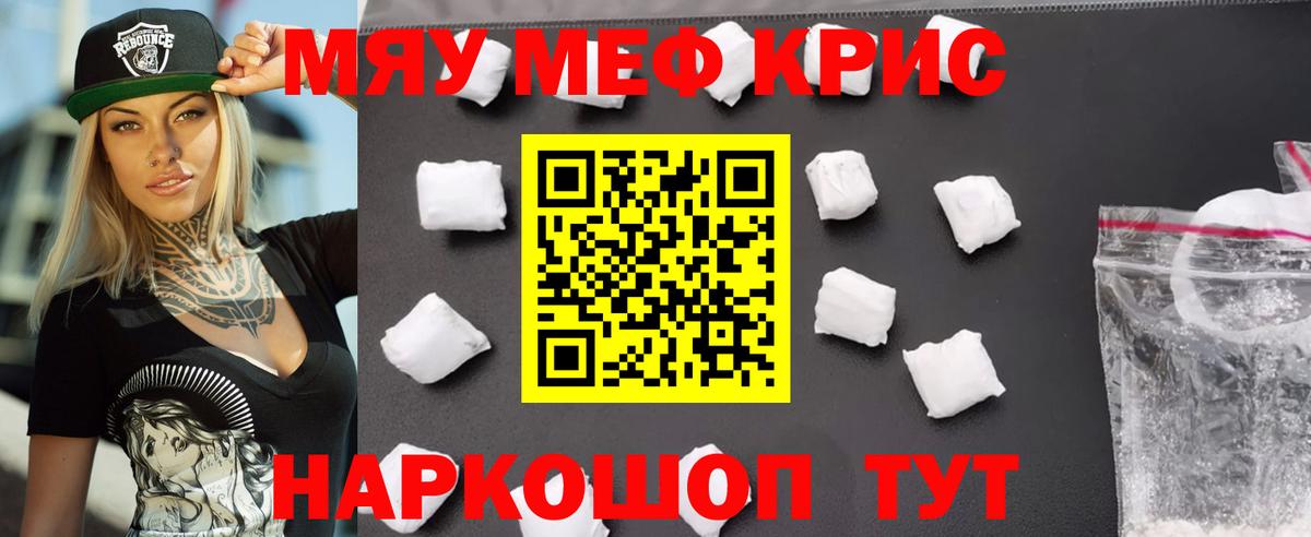 МЕФ mephedrone  МЕФ  Мефедрон mephedrone  Тихвин  Вход с VPN 