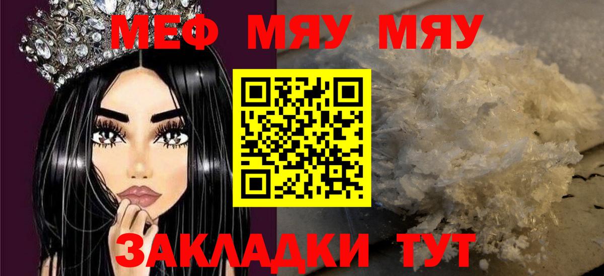Меф мука Тихвин
