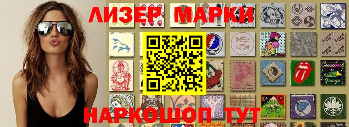 Марки 25I-NBOMe 1500мкг  Марки 25I-NBOMe 1500мкг  Вход с VPN  Марки 25I-NBOMe  Тихвин 