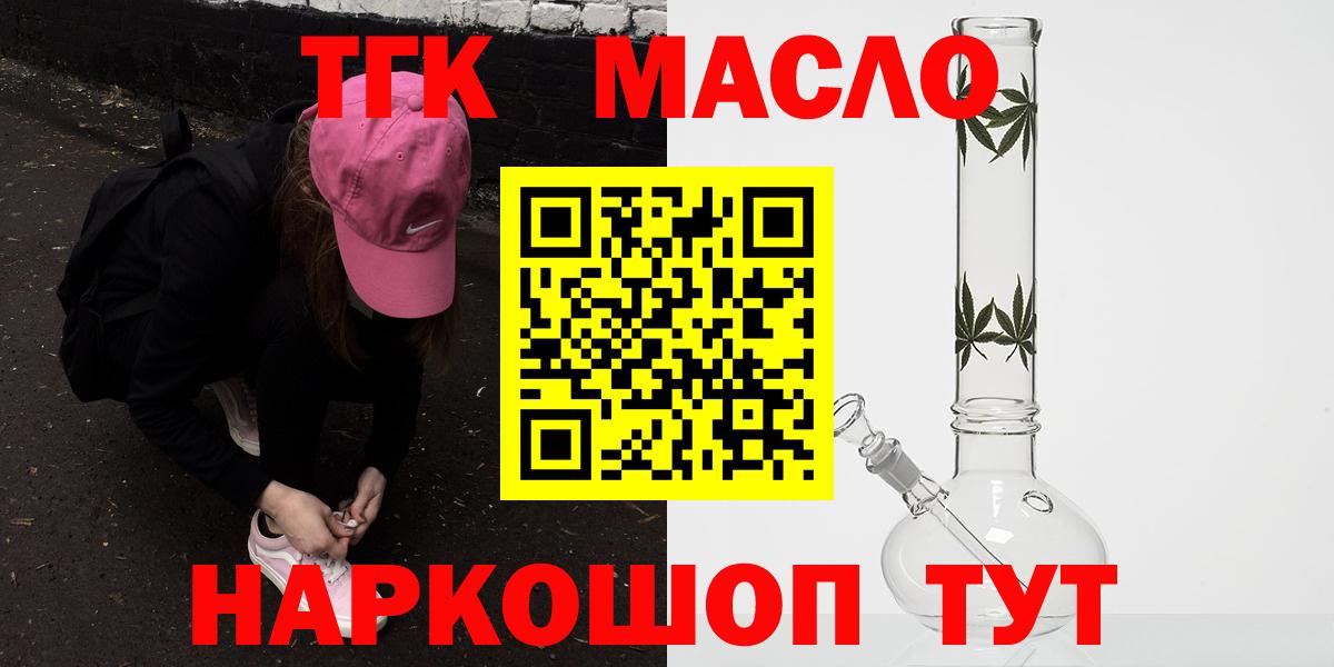 ТГК концентрат  ТГК вейп  Тихвин  Вход с VPN 