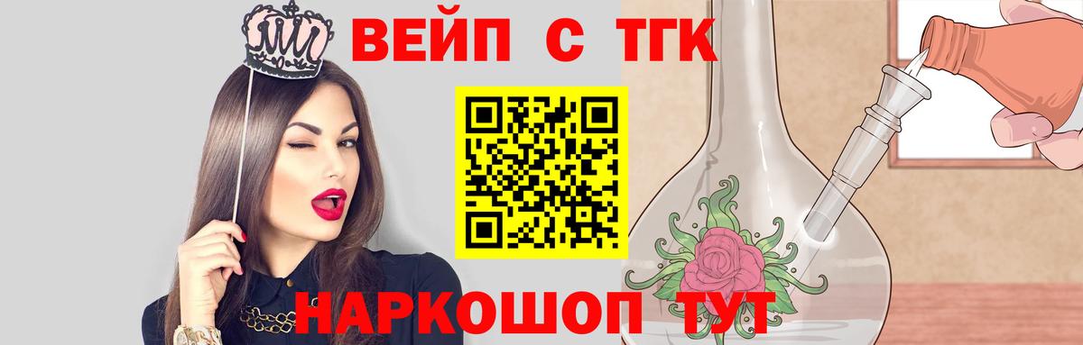 ТГК гашишное масло Тихвин